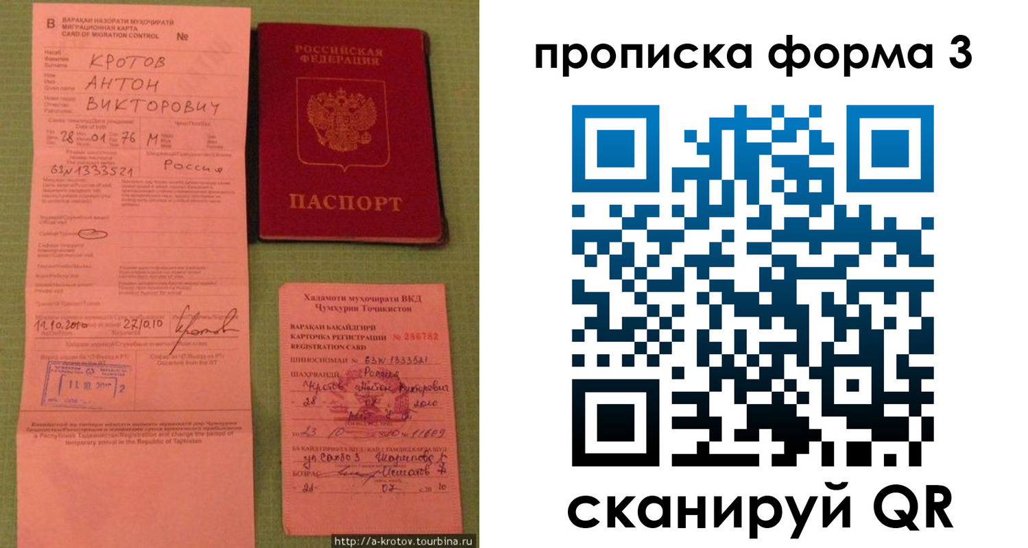временная регистрация гарантия в Алапаевске