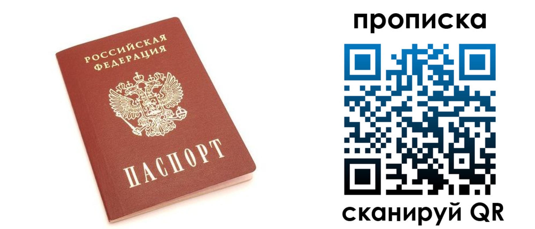 прописка 2025 в Алапаевске