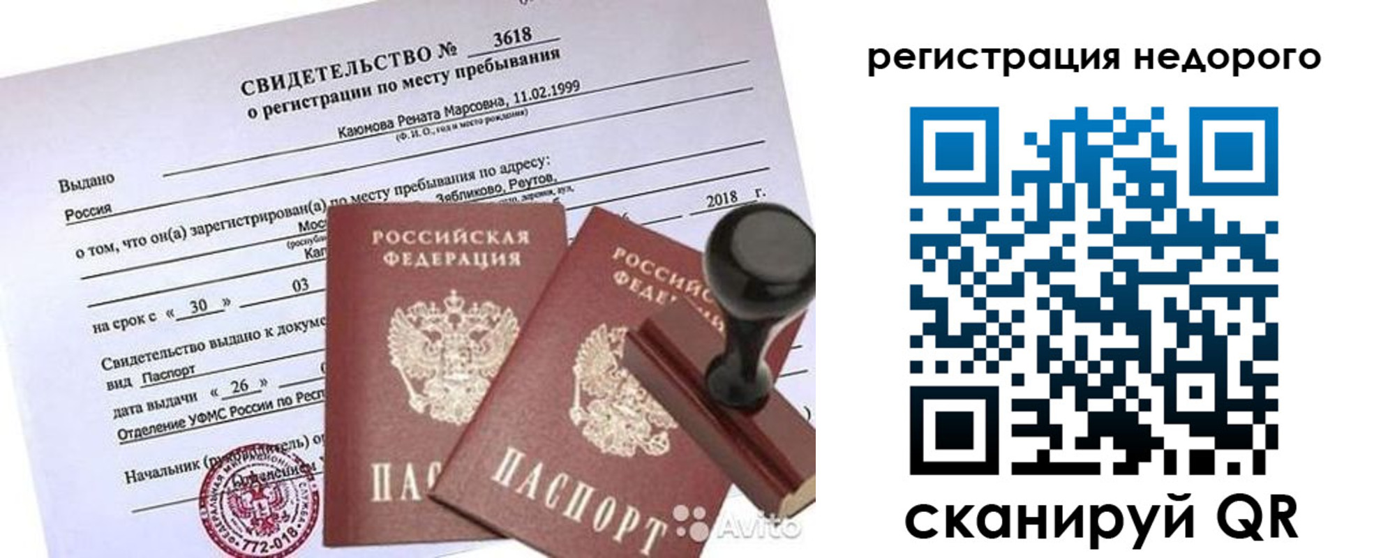 прописка для военкомата в Алапаевске