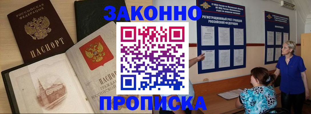 прописка иностранных граждан в Алапаевске