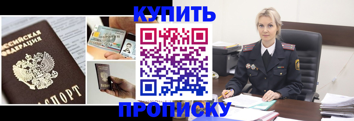 временная регистрация недорого в Алапаевске