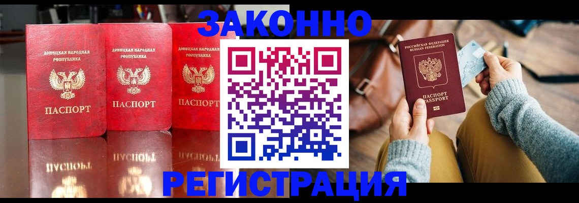 прописка в Алапаевске